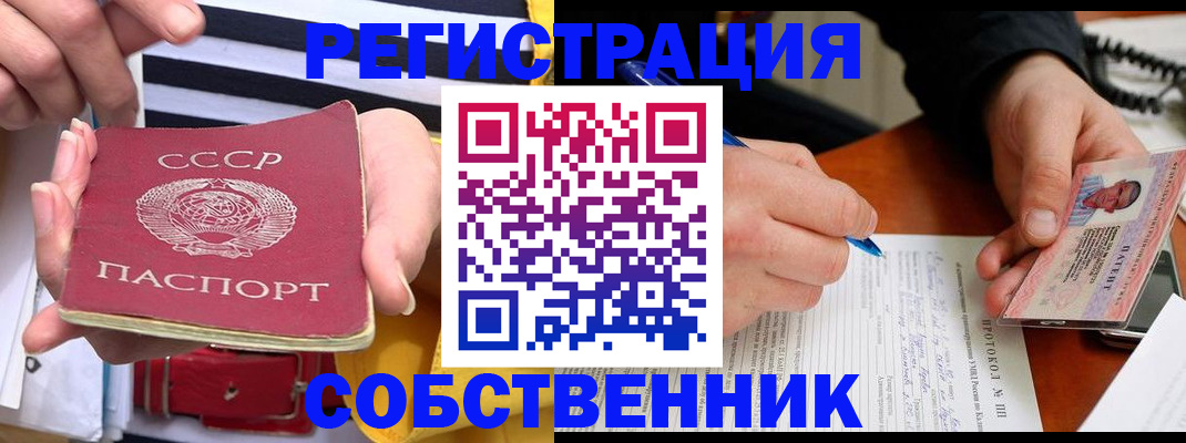 прописка ребенка в Ставропольском крае