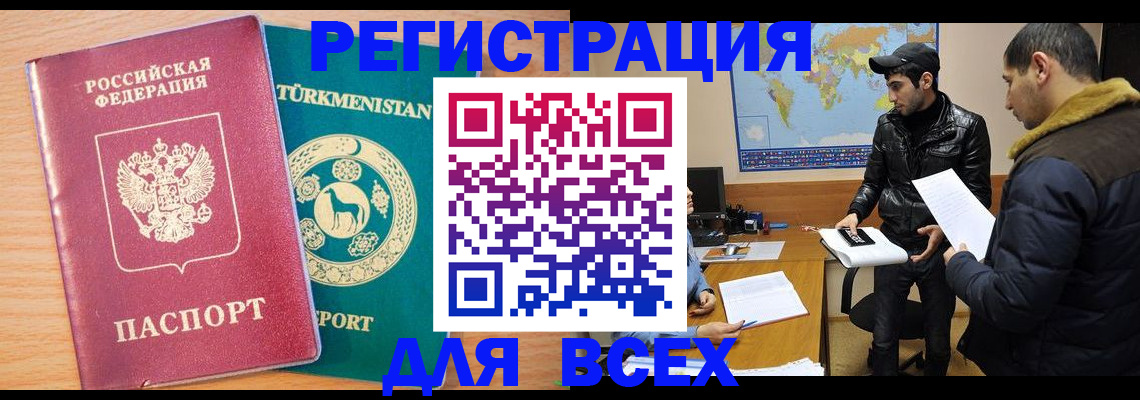временная регистрация надежно в Ставропольском крае