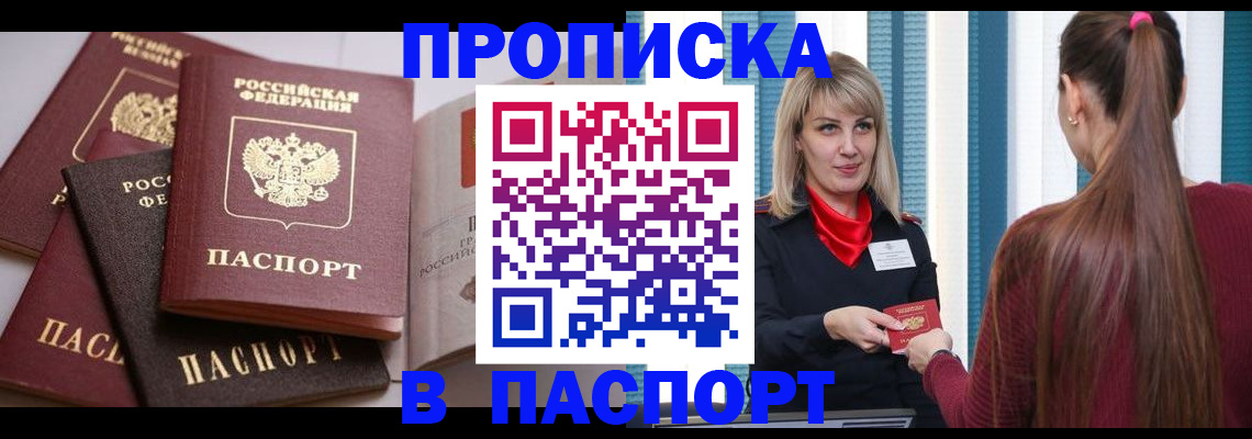 временная регистрация в Ставропольском крае