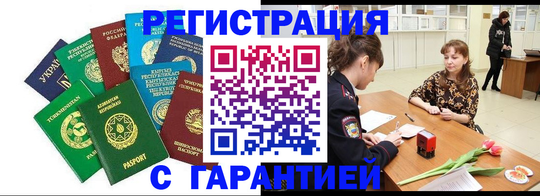 прописка законно в Ставропольском крае