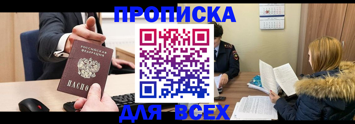 временная регистрация поиск в Ставропольском крае