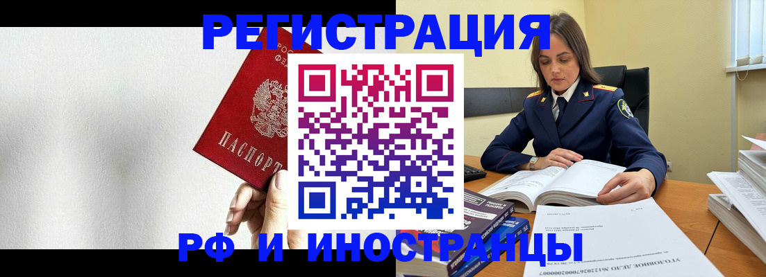 прописка для кредита в Ставропольском крае