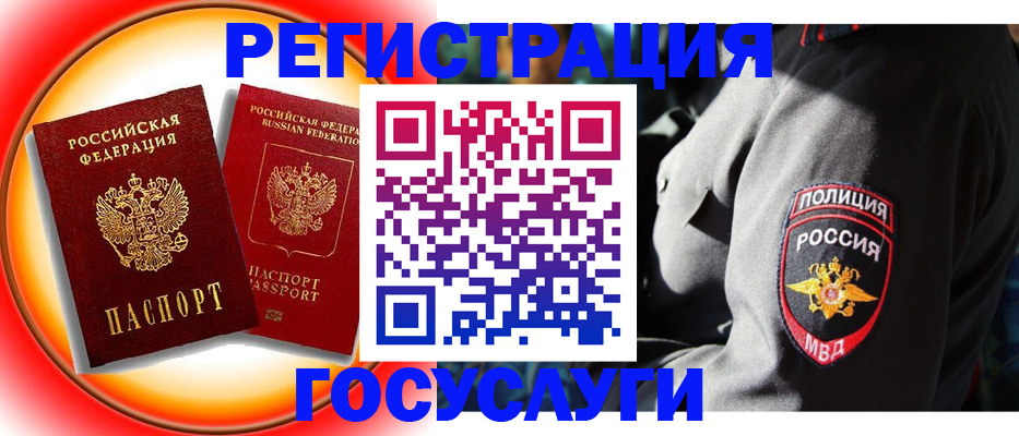 временная регистрация купить в Ставропольском крае