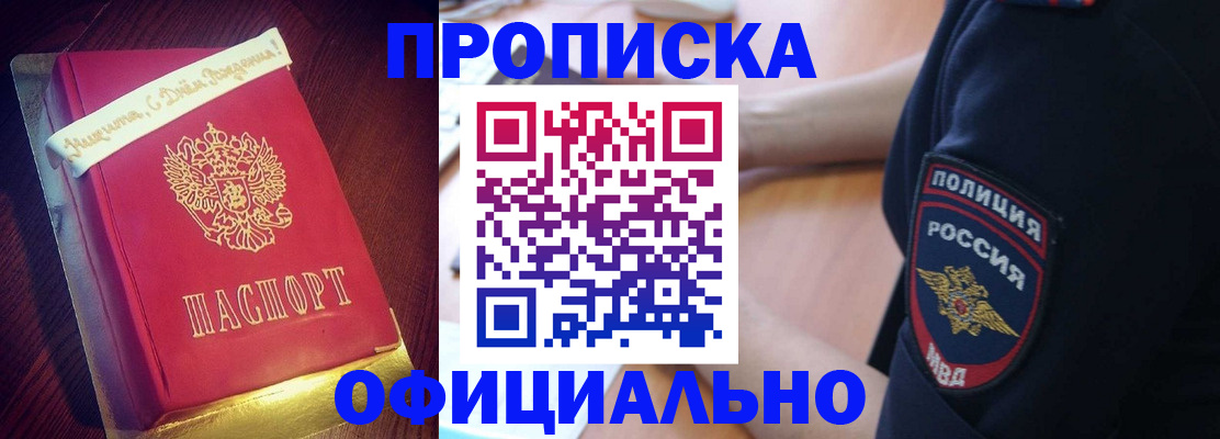 прописка для военкомата в Ставропольском крае