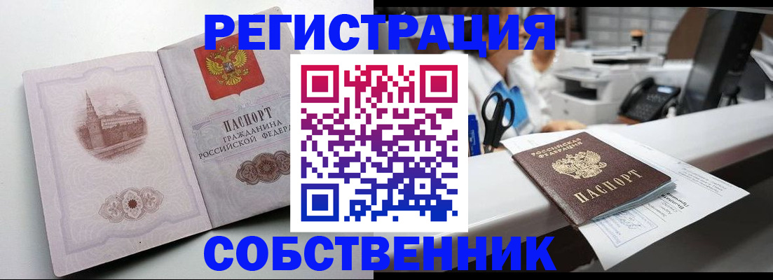 прописка законно в Ставропольском крае