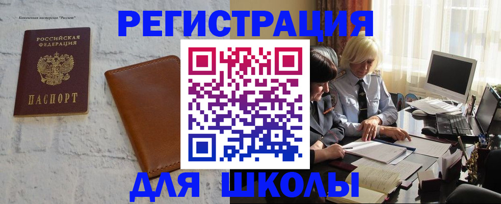 временная регистрация собственник в Ставропольском крае