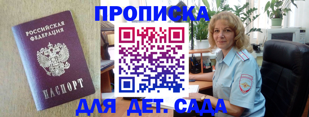 временная регистрация купить в Ставропольском крае