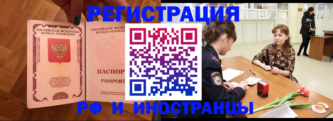 временная регистрация госуслуги в Ставропольском крае