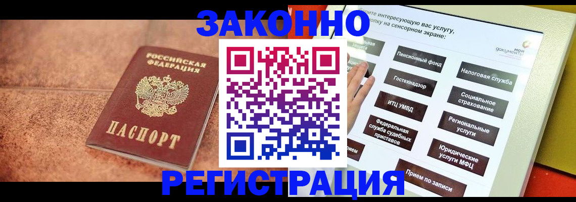 временная регистрация для школы в Ставропольском крае